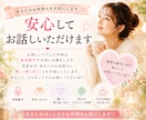 心が軽くなる♡やさしい電話相談お受けします どんなお話も大丈夫✨安心してお話ください☺️ イメージ7
