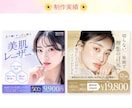 3名様限定☆バナー・ヘッダー・SNS画像作成します クリック率UPで集客UP！女性の目を惹くWeb画像を作ります イメージ6