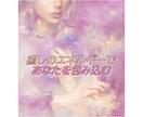 立ち直れないあなたへ☆悲しみや苦しみを癒します 辛い気持ちをヒーリングして前向きになれるようにします イメージ1