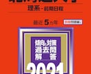 国立大卒の医師がわからない問題の解説PDF作ります 対象：大学受験数学・化学・物理、医療職種系国家試験 イメージ2