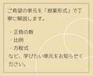 中学数学の希望単元を丁寧に教えます ゆっくり理解を深める授業～基礎から発展まで対応 イメージ2