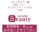 今すぐ変わる★他店との差別化！強み、魅力見つけます 目に止まるTOP＆クーポン★サロンボードの操作/ポイント説明 イメージ1