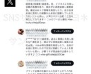 X /ツイッター日本人フォロワー100人増やします 日本人フォロワ−100人　安心の減少保証あり！！ イメージ5