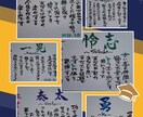 名前詩、命名書。筆文字でお書きします あなたの想いを筆に乗せて。心が温かくなる名前詩は贈り物に最適 イメージ5
