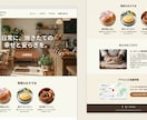 売上UPに繋がるホームページを格安で制作します 高品質×低価格｜WordPress・レスポンシブ・SEO対策 イメージ6