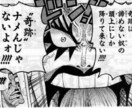 ONE PIECEの最終編について語ります ワンピースの最後は一体どうなるのか!? 熱く語り合いましょう イメージ4