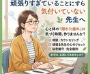 抱え込んでいる先生へ｜本音を整理して言葉にします 現場で言えないモヤモヤ、一人で抱えなくて大丈夫です。 イメージ1