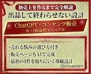 Chat GPT×コンテンツ販売の収益方法教えます AI｜Chat GPT｜副業初心者｜コンテンツ販売｜ココナラ イメージ1