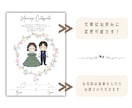 かわいい結婚証明書ウェディングリースをお作りします 参加型ウェディングリースと似顔絵でお二人だけの結婚証明書に！ イメージ7