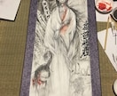 幽霊画お描きします 日本の幽霊、妖怪、神様など幅広く承ります イメージ1