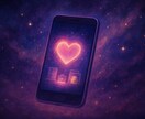 マッチングアプリ恋愛の本音をリーディングします 見えない彼の本音をカードがそっと教えます イメージ3