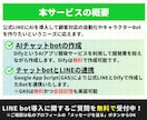 オーダーメイドのAI LINEボットを構築します ✅会話記憶、RAG機能、複雑なフローの構築も低コストで可能！ イメージ2