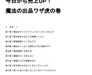 ココナラ魔法の出品テクニックを授けます ココナラで出品してみたはいいが、なかなか売れずにお悩みの方へ イメージ2