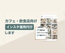 Instagram運用をサポートします 「7日間で、Instagram投稿の”迷い”をなくします」 イメージ1