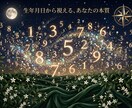数秘術とタロットで彼の気持ちを視ます 数字とカード、直感であなたの恋に寄り添います イメージ5