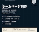 Silverプラン：建築・整体院向けHP制作します サービスを詳しく伝えるサイトにおススメ イメージ1