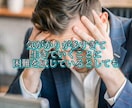 上級カウンセラー兼行動心理士が真剣な悩みを聴きます 不安・孤独感・怒りなどの悩みに寄り添い解決策を見つけましょう イメージ3