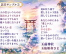 神降ろしにより神さまから託宣を頂きます ご縁ある神さまから、今のあなたへのお言葉をお届けします イメージ2
