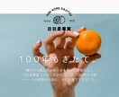 農家さんや個人事業主向けホームページ作成します 簡単におしゃれなホームページを作りたい方にお勧めしたいです！ イメージ1