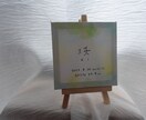 小さく飾れるオリジナル命名書作ります ✿小さく飾れるオリジナル命名書キャンパス✿ イメージ9
