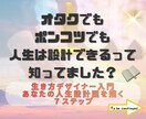 ミニ診断コース：生き方デザイン致します 生きづらさの原因をやさしく見える化します イメージ2