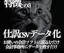 整理不要の記帳代行を提供します 毎月の領収証の整理、帳簿付け、会計仕訳丸ごと請け負います。 イメージ4