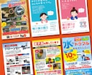 訴求力＆高品質！広告プロが惹きつけるチラシ作ります 【修正無制限】テンプレートに頼らないオーダーメイドのチラシ！ イメージ5
