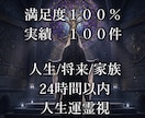 霊視総合運鑑定⭐あなたの未来を伝えます 恋愛・仕事・人生の攻略マニュアル イメージ1