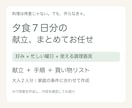 料理初心者向けに夕食7日分の献立を作ります 忙しい曜日と好みに合わせて、手順と買い物リストまで イメージ1