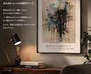 限界社会人の脳内マップを描く現代アート作品にします 言語化できないモヤモヤをシュールな抽象画でお届けします イメージ5