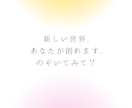 あなた様,専用の直感力の開花伝授いたします 直感力開花しツキに恵まれ、未来を知れる日々へ誘います！！ イメージ3