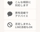 絶対に否定しません。あなたの恋を味方として支えます どんな悩みも否定せず、男性視点であなたの恋を整理します イメージ2