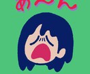 ゆるーい動物・フード・人物イラスト作ります 可愛い・ゆるい・ビビッドなイラストをお求めの方に！ イメージ8