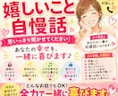 あなたの幸せ共有サービスいたします 自慢話、大歓迎！あなたの幸せを一緒に分かち合います！ イメージ1