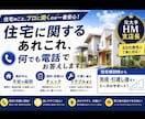 住宅に関する悩み全てお聞きします 住宅購入の検討から入居後のトラブルまで何でもok！ イメージ1