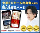 楽天・Amazon売れる商品画像(5枚)作ります 【8年間修行したノウハウ】楽天1位獲得！売れる商品ページ設計 イメージ1