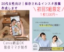 初回3組限定！女性向けインスタ投稿画像作成します 目を引くやさしいデザインで集客をサポートします イメージ1