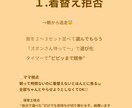 3歳イヤイヤ期の対処法PDFをお渡しします 「保育士＆双子ママの実体験をまとめました」 イメージ3