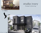 建築　外観パース作成＆アドバイス＆調整します 建築士兼デザイナー監修の　家が「カッコよくなる」お手伝い イメージ1