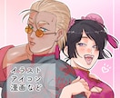 カップルイラスト・夢絵・アイコン・立ち絵描きます 表情豊かに様々な世界観を表現します！似顔絵対応も可！ イメージ1