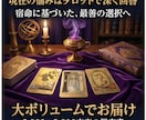 超精密・本格10天体占星術×タロットで読み解きます 独自の「運命レーダーチャート＆星配置図」付き！ イメージ5