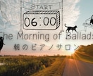 初心者コード・ジャズピアノオンラインレッスンします コードの基礎をわかりやすく解説！ イメージ7
