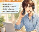 悩み・雑談・恋愛なんでもます 否定せずポジティブに寄り添います。 イメージ1
