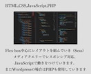 LP専門のコーディング代行｜安く、早くお届けします ３件限定！現役コーダーがあなたの事業をスピード支援！ イメージ7