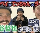 youtube向け★動画編集致します 有名インフルエンサーの動画ディレクション担当してます イメージ4