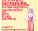 限定1点★巫女さんのLive2Dモデル販売します モデリング済みモデルで、あなたもすぐにVtuberデビュー イメージ3