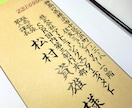 結婚式招待状専用｜封筒宛名書きを毛筆で対応します 筆耕会社所属の筆耕士が温かみある毛筆で筆耕致します イメージ8