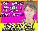片想いを進展させるには…？25歳男性がお話聴きます 好きな人に振り向いてもらうには？私と一緒に考えましょう！ イメージ1