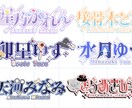 Vtuber様向けネームロゴ作成します あなたらしさをぎゅっとロゴに！ イメージ3