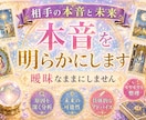 人生の悩みと今後の流れを深く読み解きます 恋愛・人間関係・仕事・将来の迷いに、本質から答えを探します イメージ1